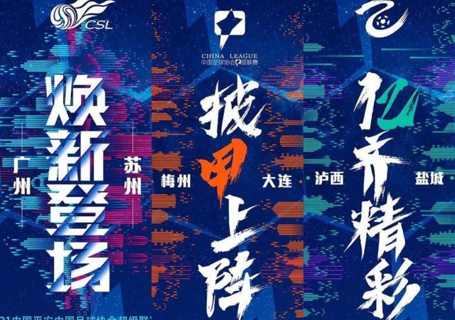 乐鱼VIP注册乐鱼官网-中足联筹备大会确认组织性质 史强任筹备组组长