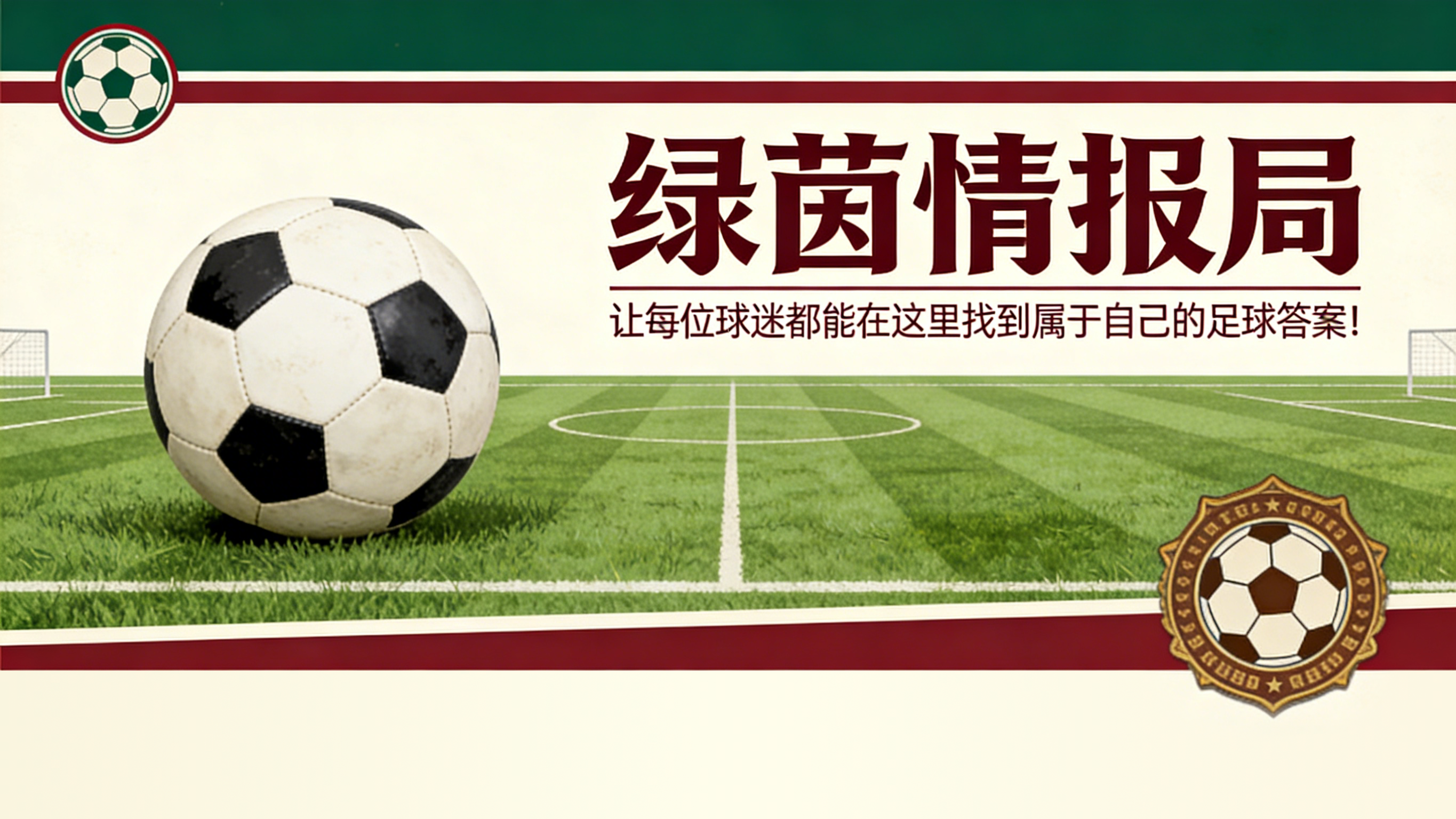 leyu sports-利物浦老板芬威集团展现冷酷一面，解雇教练及五名工作人员